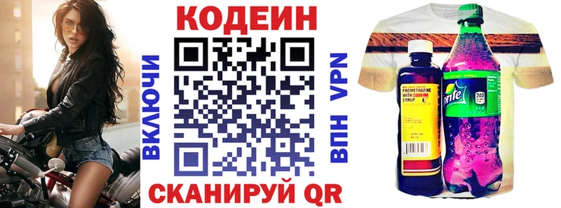 Codein Purple Drank  Нурлат 
