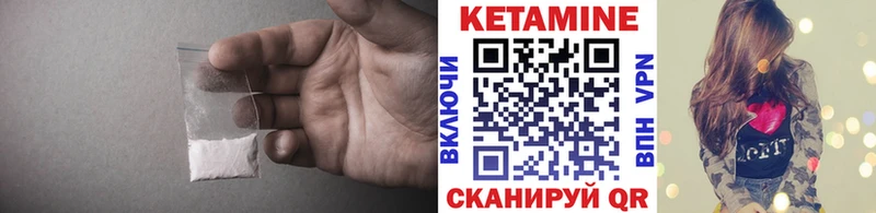 Кетамин VHQ  Нурлат 