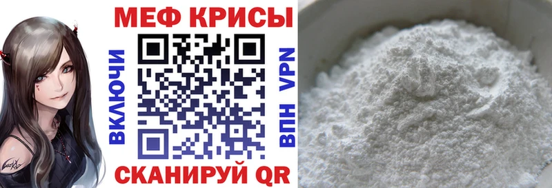 Мефедрон мука закладки Нурлат
