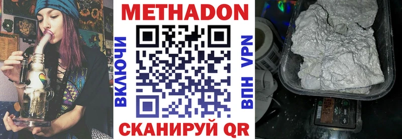 МЕТАДОН methadone  Нурлат 